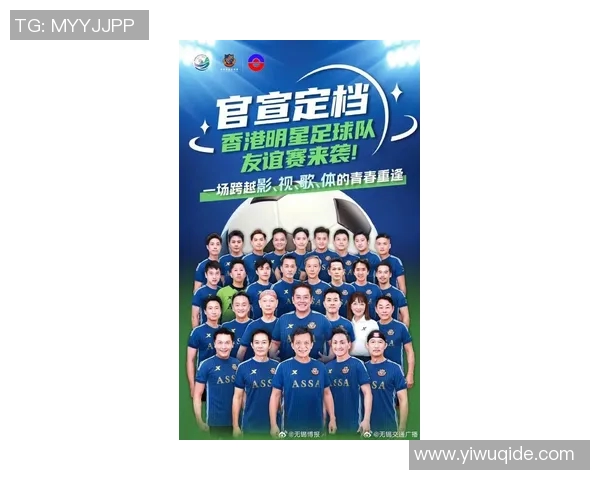 香港足球明星队在珠海展开友谊赛展现精彩球技吸引众多球迷热情支持