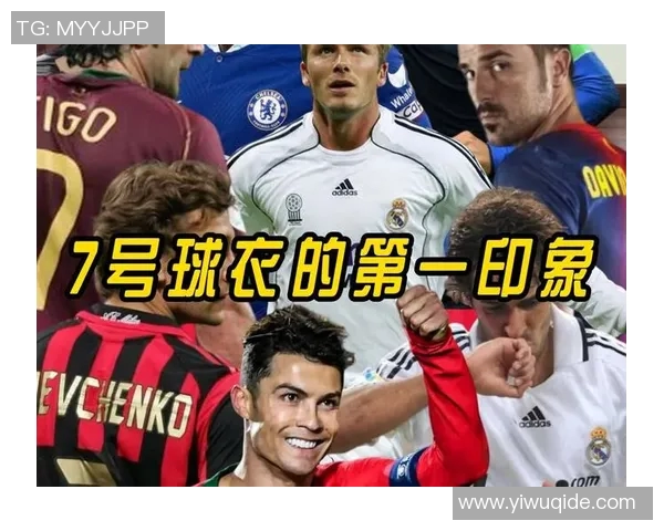 88号球衣的传奇足球明星与他们的辉煌成就和影响力分析