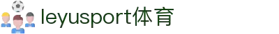 leyu.乐鱼(集团)体育科技股份有限公司官网
